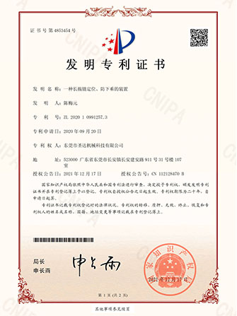 一種長(zhǎng)拖鏈定位、防下垂的裝置